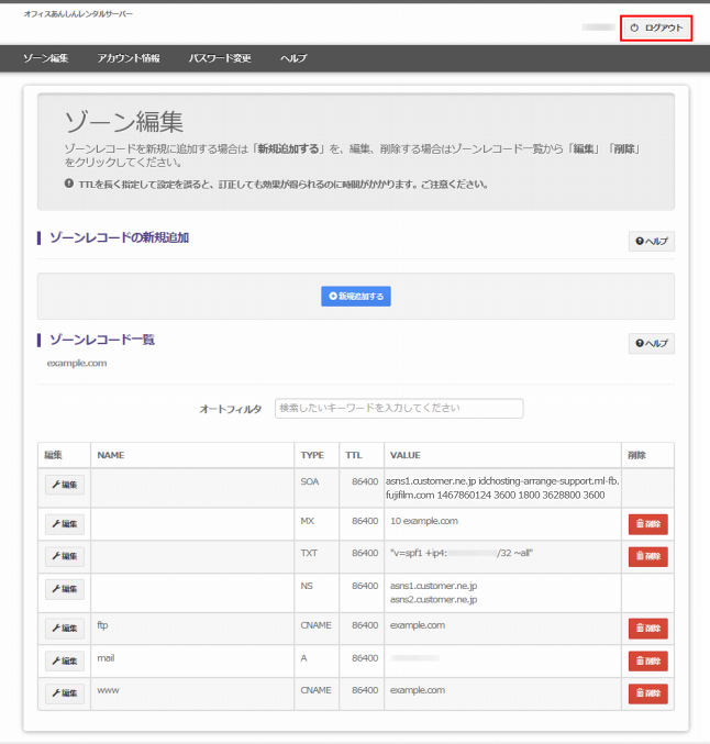 トップページ画面