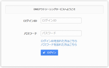 ログイン画面