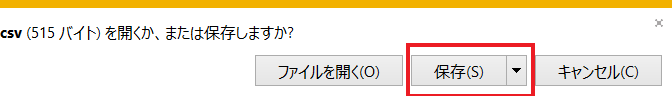 メールユーザー一覧保存画面