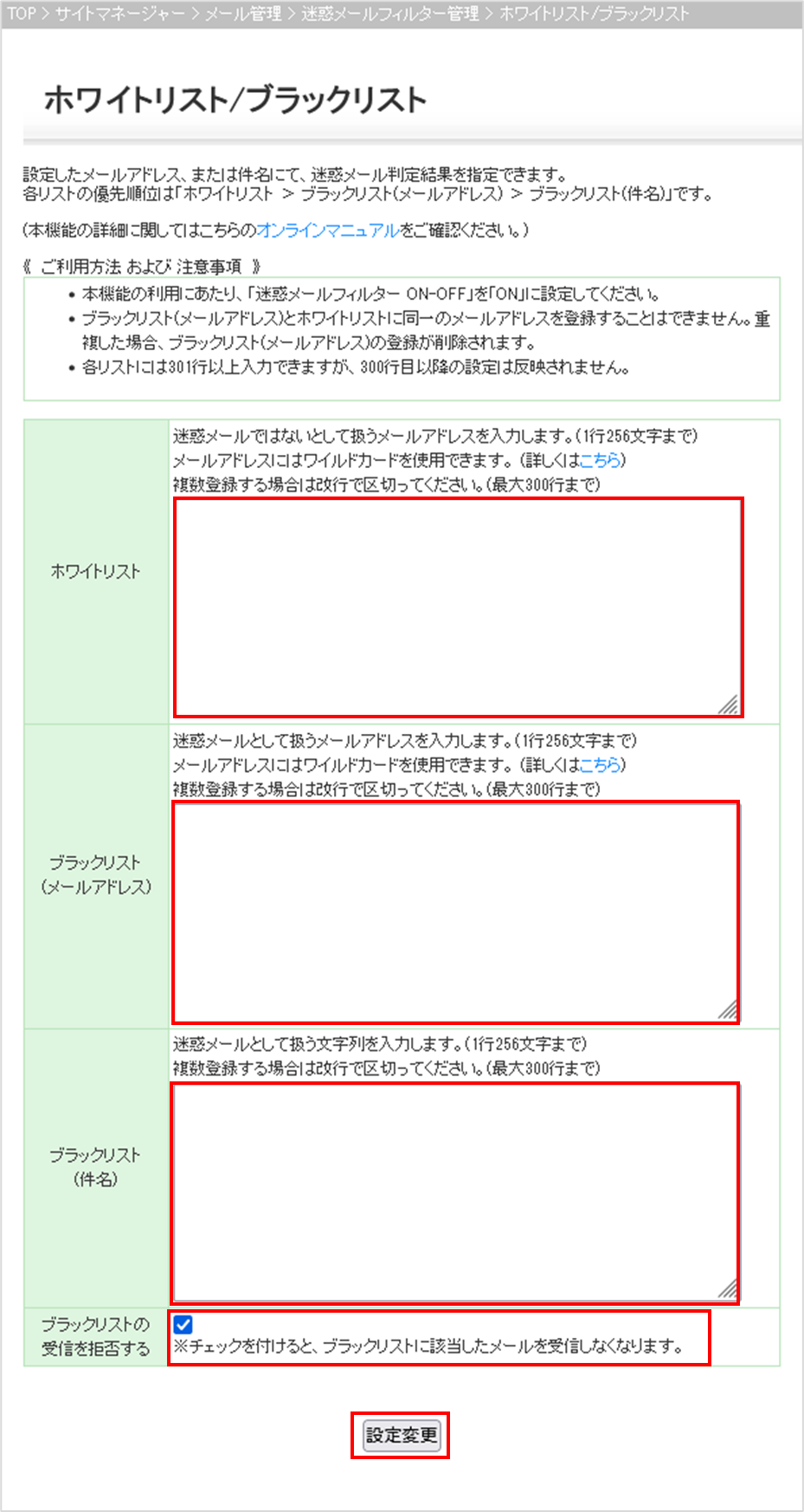 機能設定画面