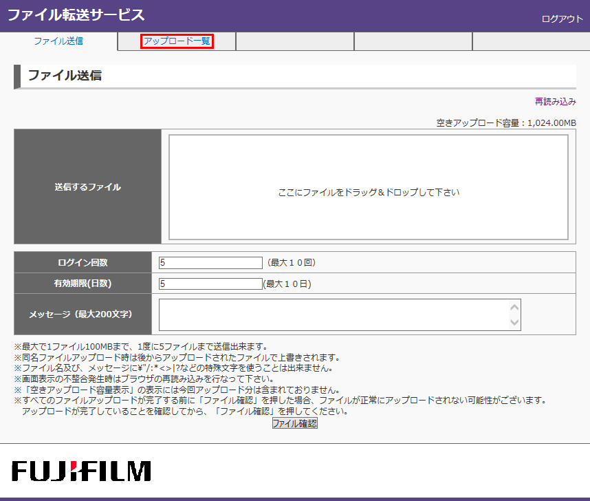 ファイル転送の取り消し画面