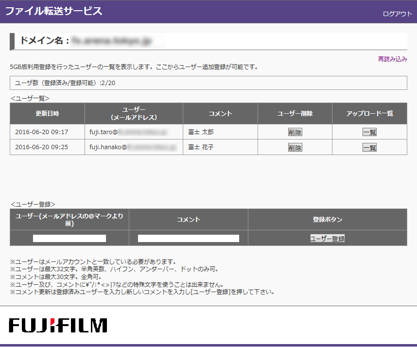 ユーザー登録成功画面