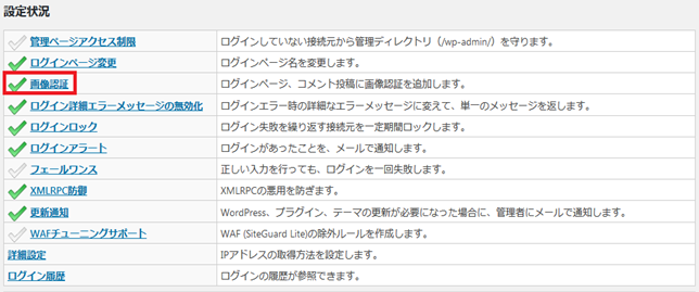 WordPressのインストール方法