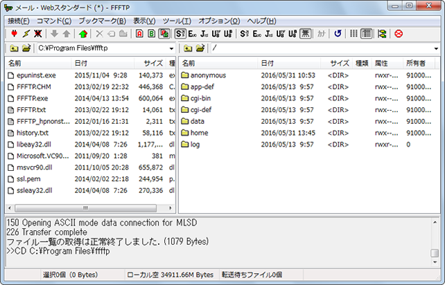 FFFTP ルートディレクトリ画面