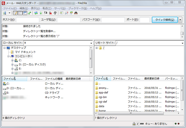 FileZilla 接続画面