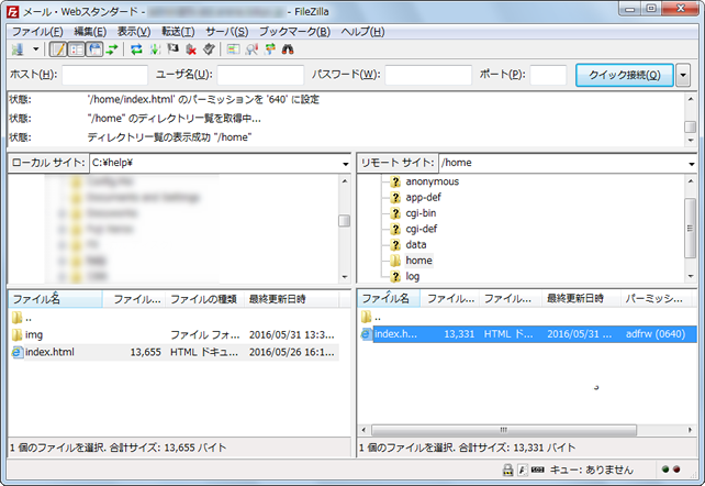 FileZilla アップロード完了画面