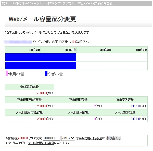 一括登録完了画面